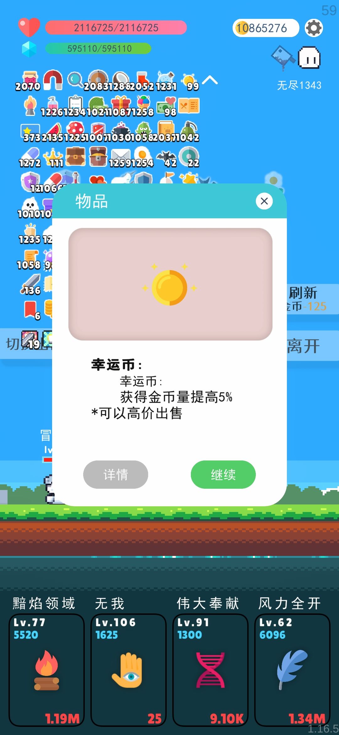 简单写个攻略吧 3