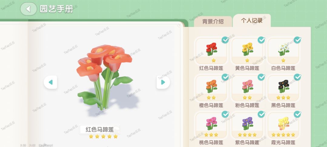 【丘丘】公测首个花卉杂交全图鉴毕业～ 7