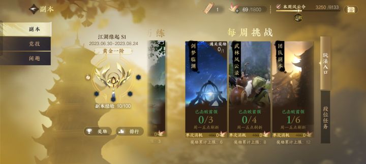 上周首通五羊城,这周再打的话还需要费签吗?截图