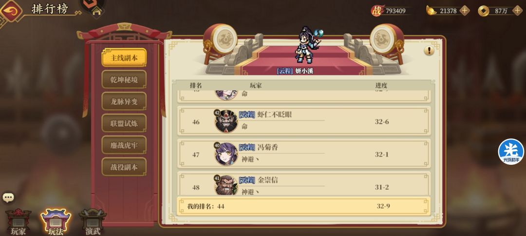 其实养老还是可以,但是别氪 3