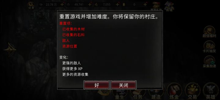 第一次重生是直接重生还是再等等升升资源点截图