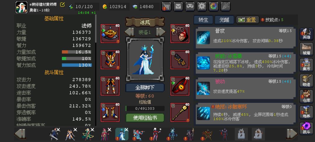 两千层突破!三转火法作业分享和留念 6