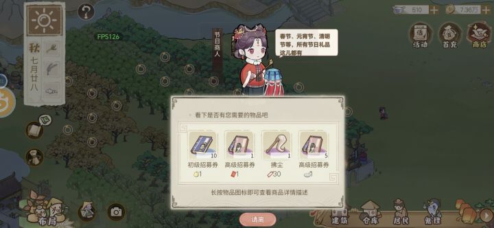 萌新求助截图