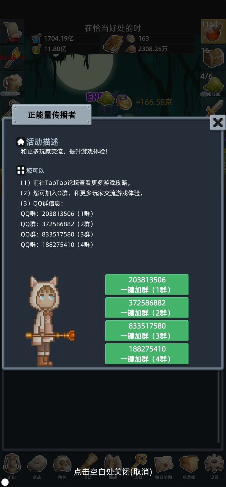 满满的正能量截图