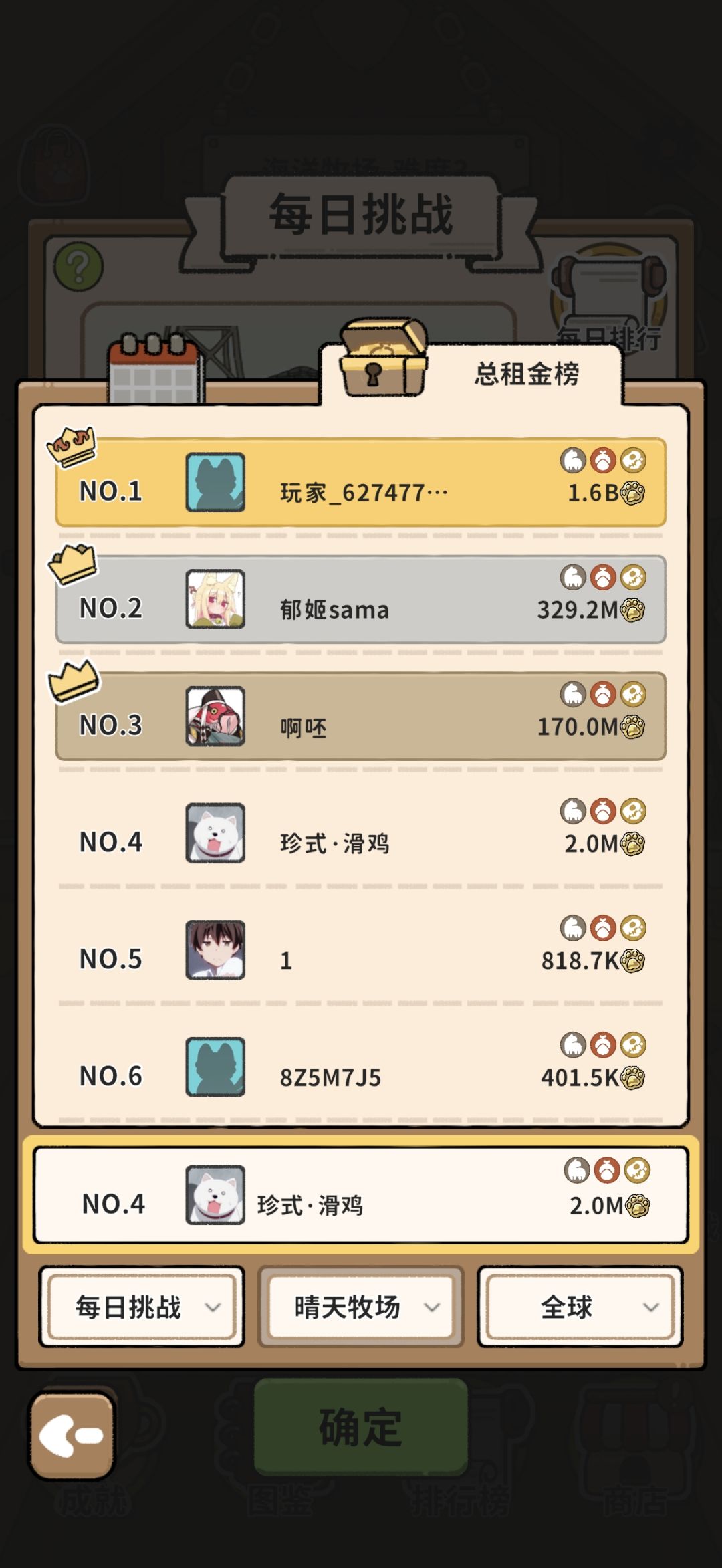 每日挑战7.16 1