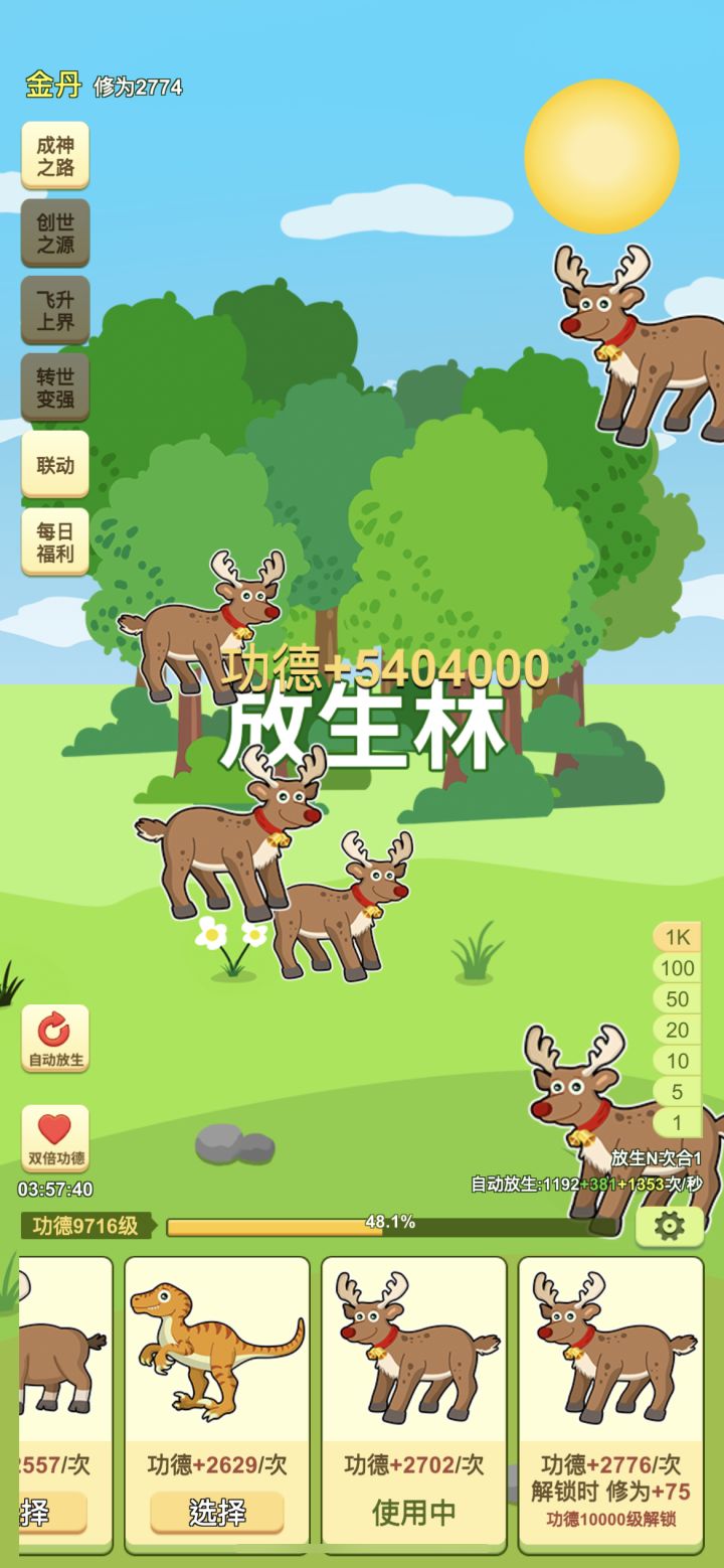 马上要一转了，熬了几天，听说会越来越上头，目前为止还挺有意思的酷[表情_酷]截图