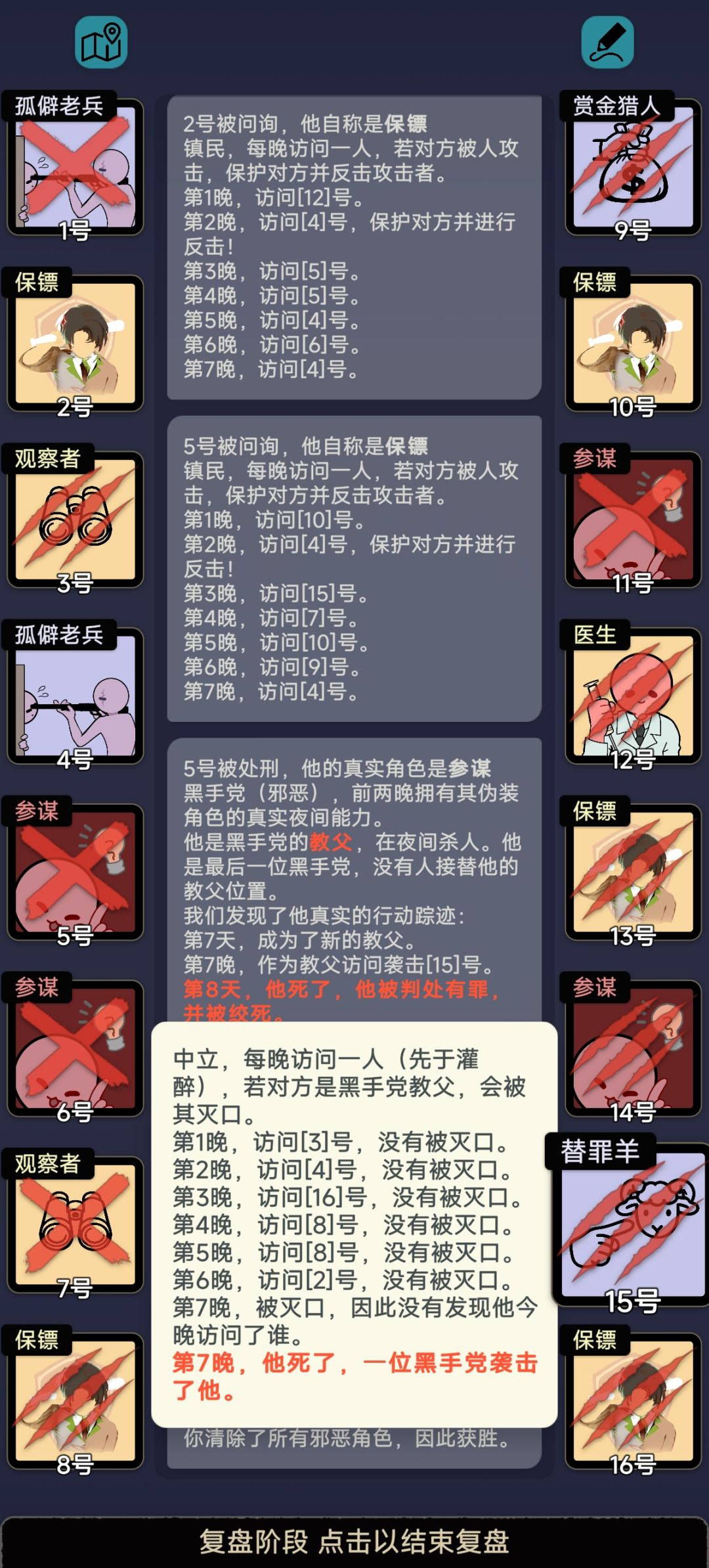 第二晚,4号老兵门口全是人 11