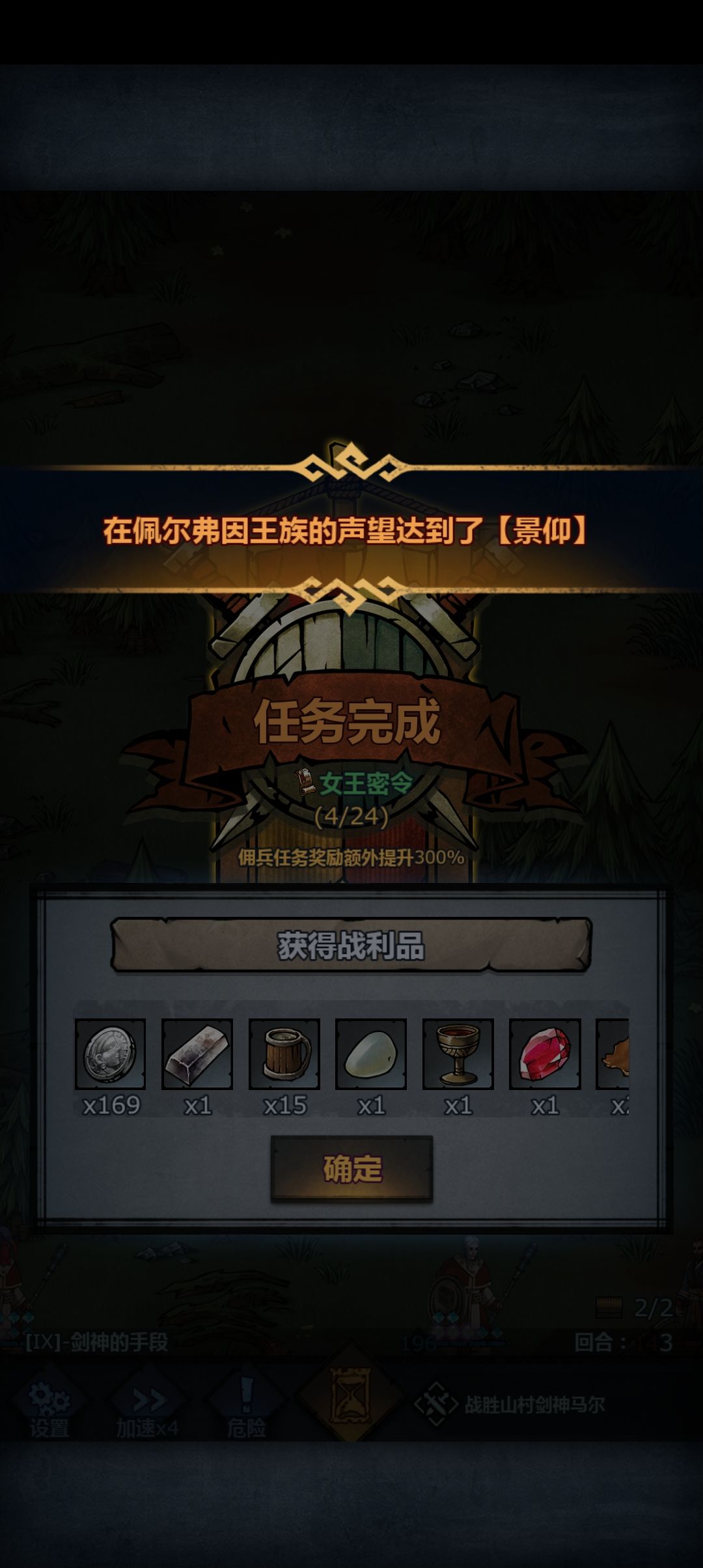 终于能买公爵了 1