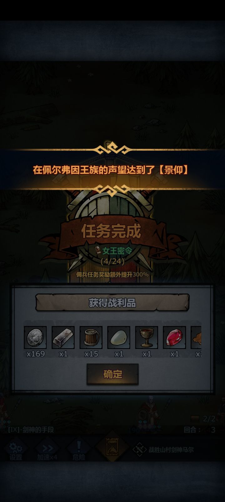 终于能买公爵了截图