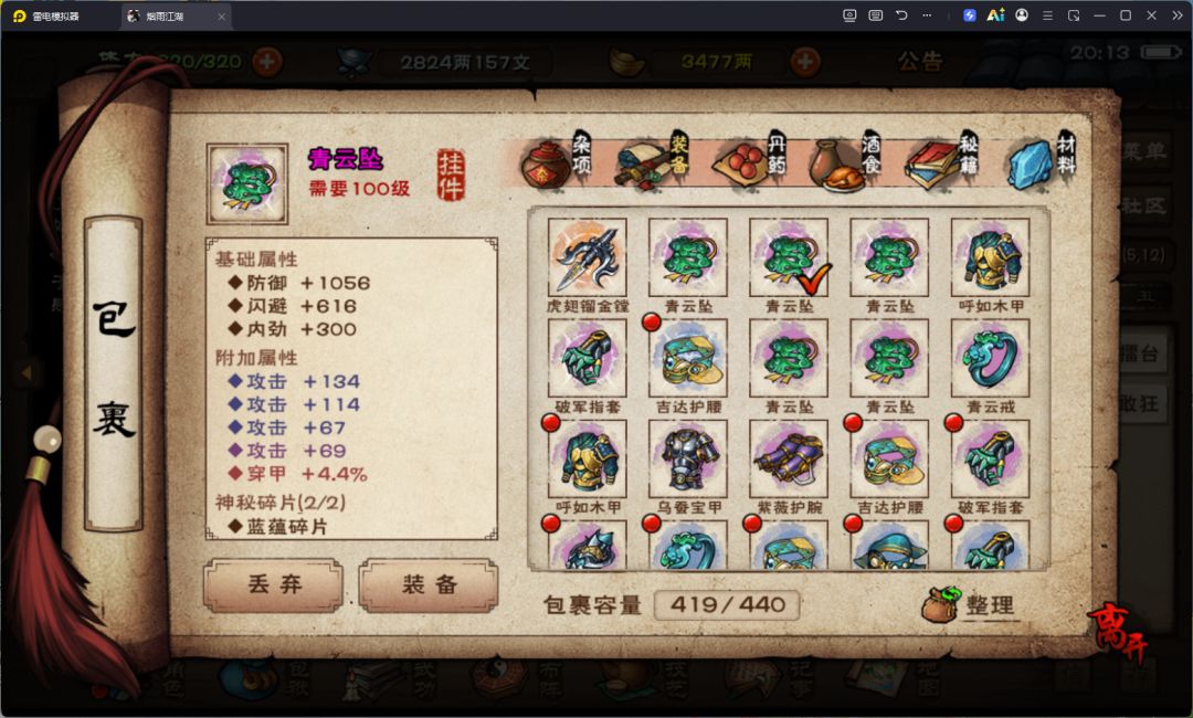 本次更新收获 6