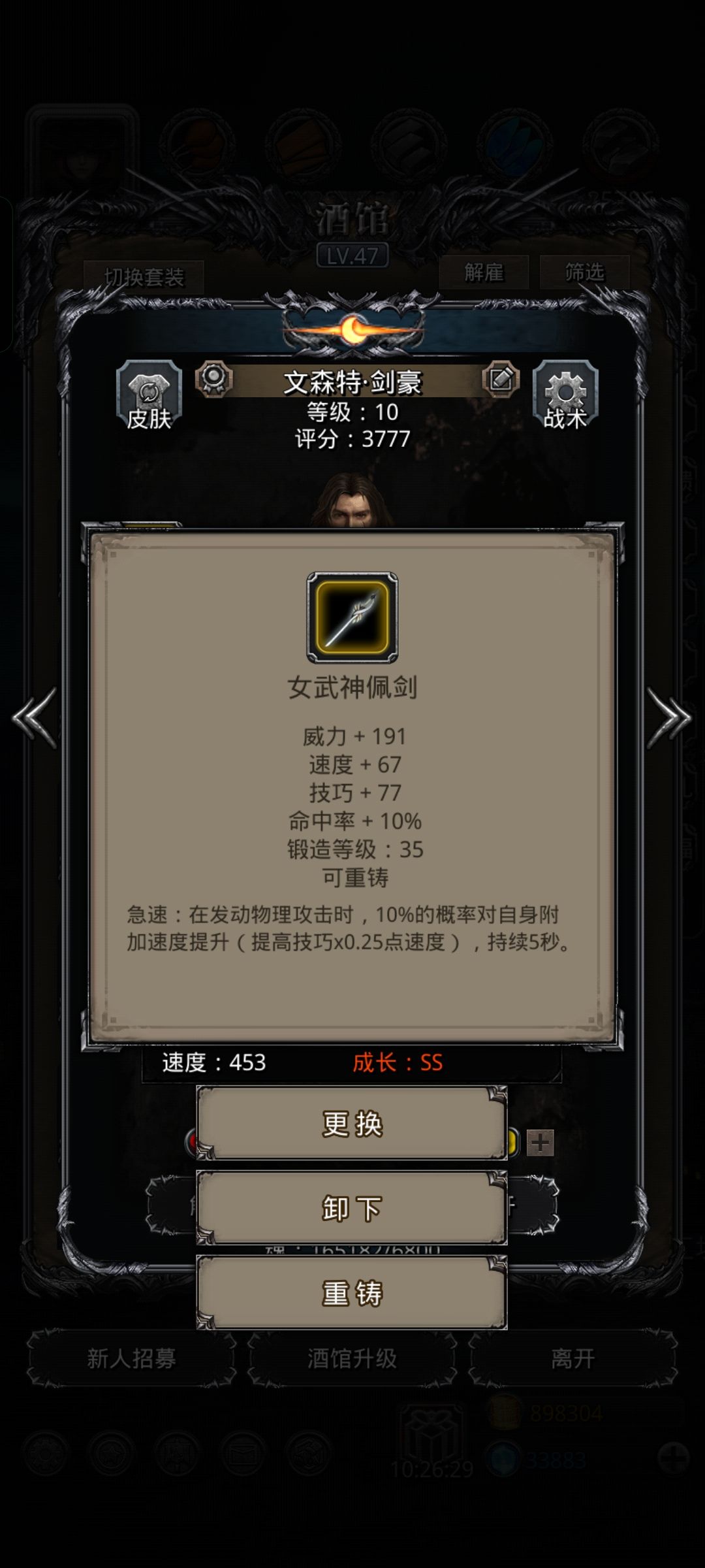 武器更换 1
