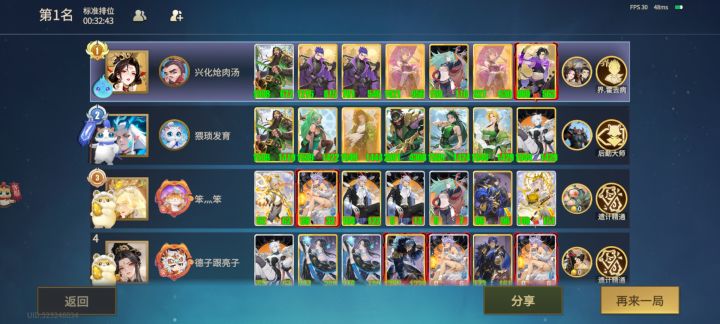 对面养到3000了,一直平局,磨血赢的截图