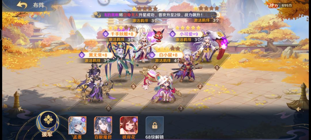 阵容 1