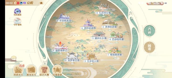 妈妈的小翅膀没有了截图