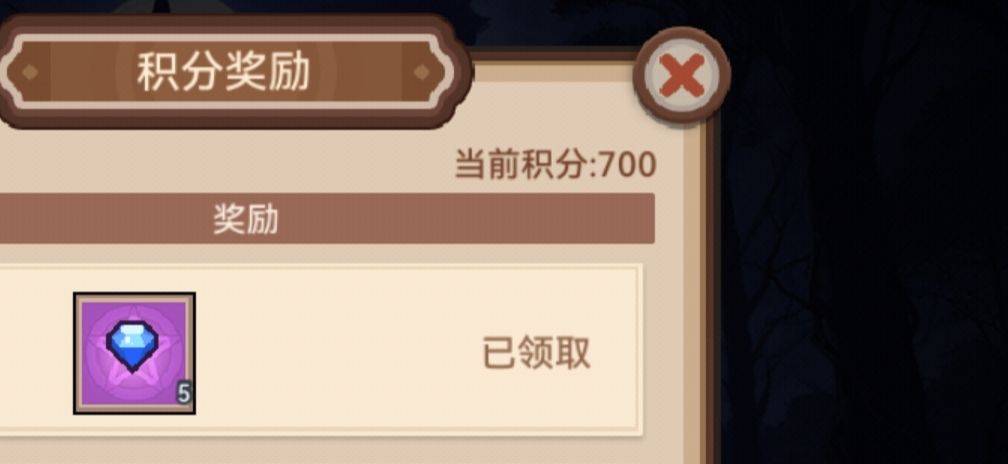 谁是伊斯[个人攻略]截图