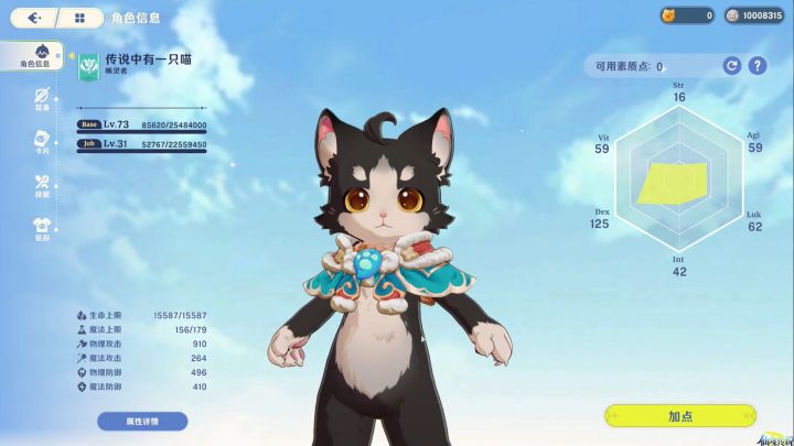 物理猫通关蓝疯兔截图
