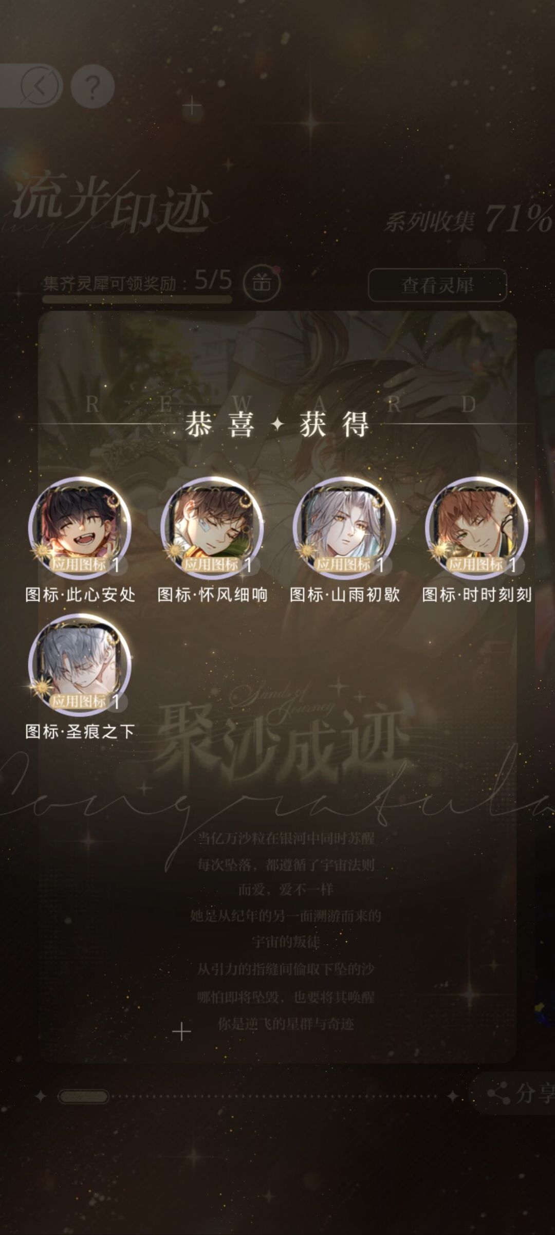 补记录 2