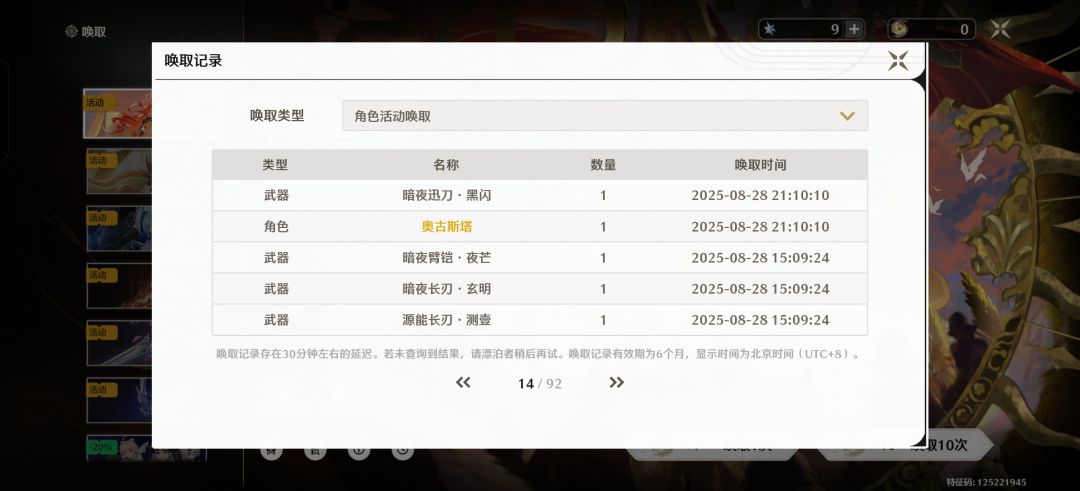 大佬们,是补2+1奥,还是等下半00尤诺 1