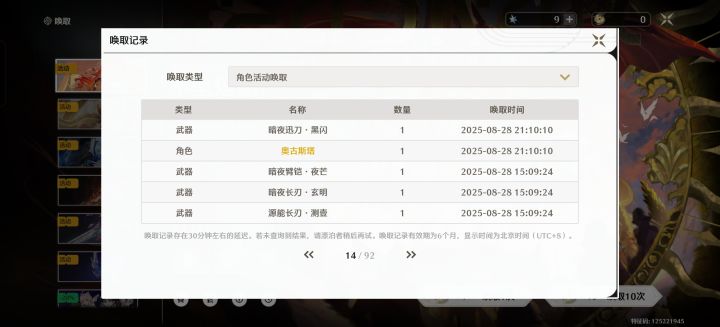 大佬们,是补2+1奥,还是等下半00尤诺截图