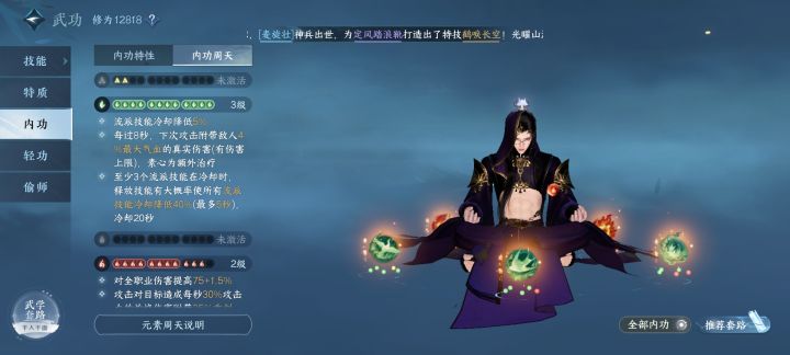 为什么我凑不出来3+3截图