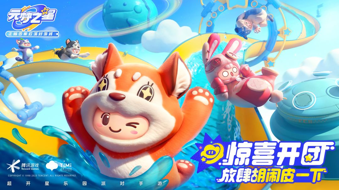 一言不合，把你冲飞天！【激流勇进】“船新”版本【飞跃喷泉】来噜！截图