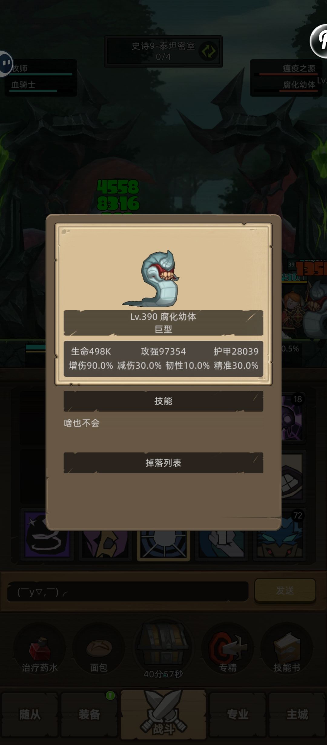 论密室到底有多阴间 2