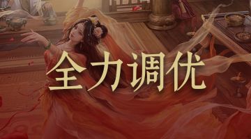 《九牧之野》的下一步计划