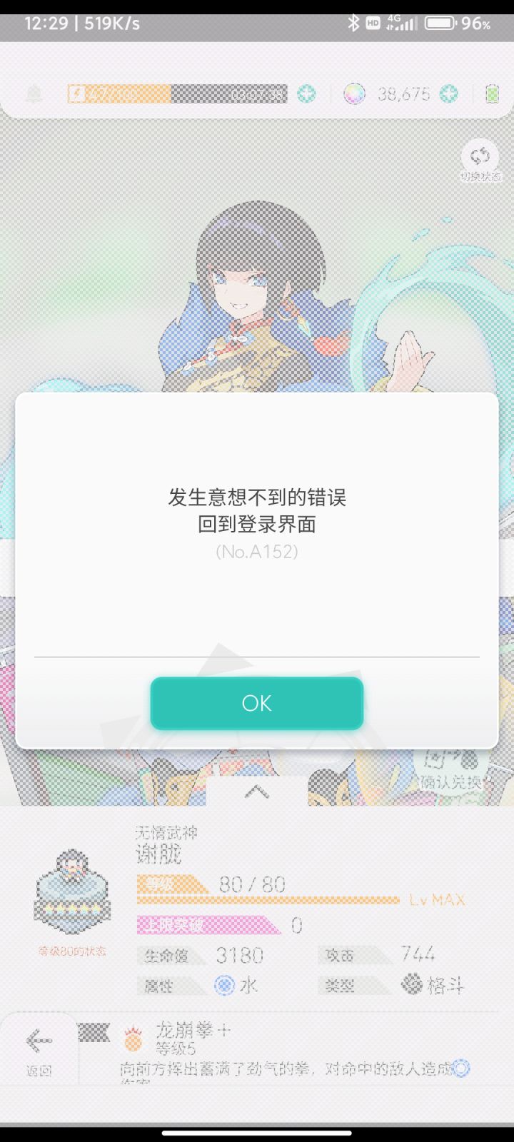 这是更新完的bug吗?截图