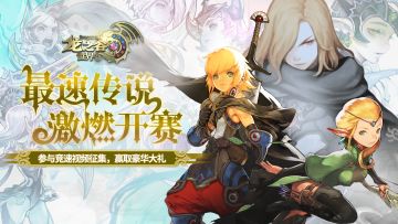 【已开奖】最速传说！参与竞速，赢平板电脑、公测限定称号！