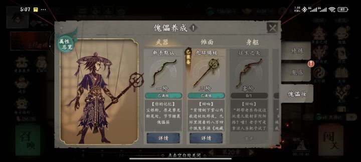 买错武器了怎么办截图