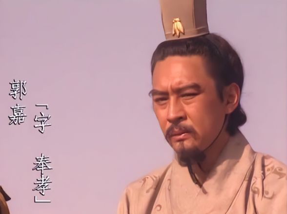 为什么很多人认为郭嘉是三国第一谋士，而不是诸葛亮？截图