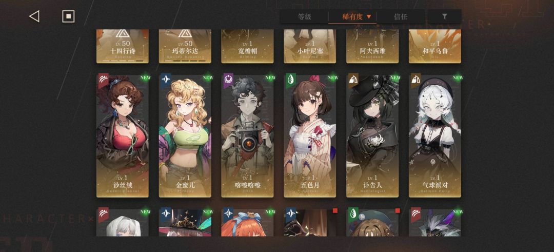 新萌求带 3