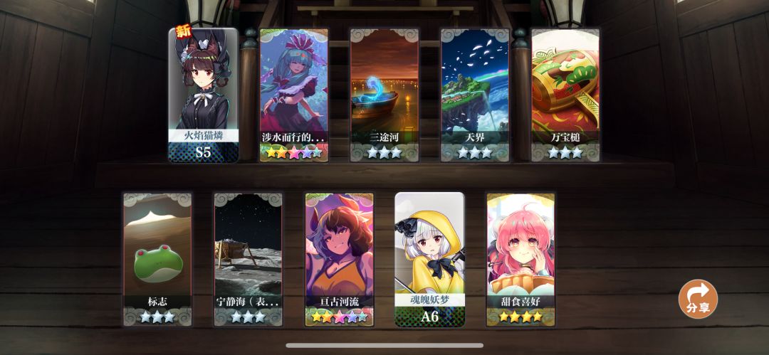 图鉴+1,命运+5 1