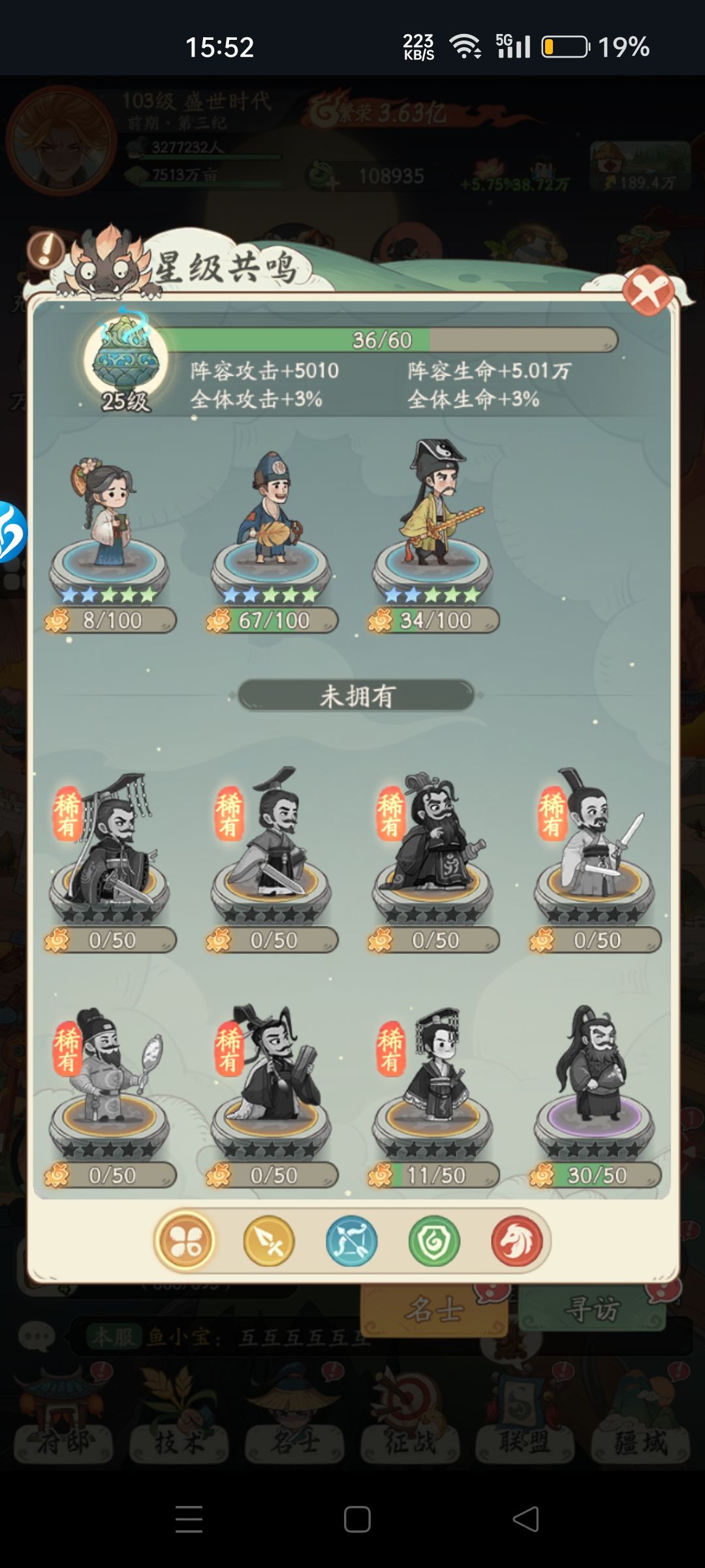 这运气 4