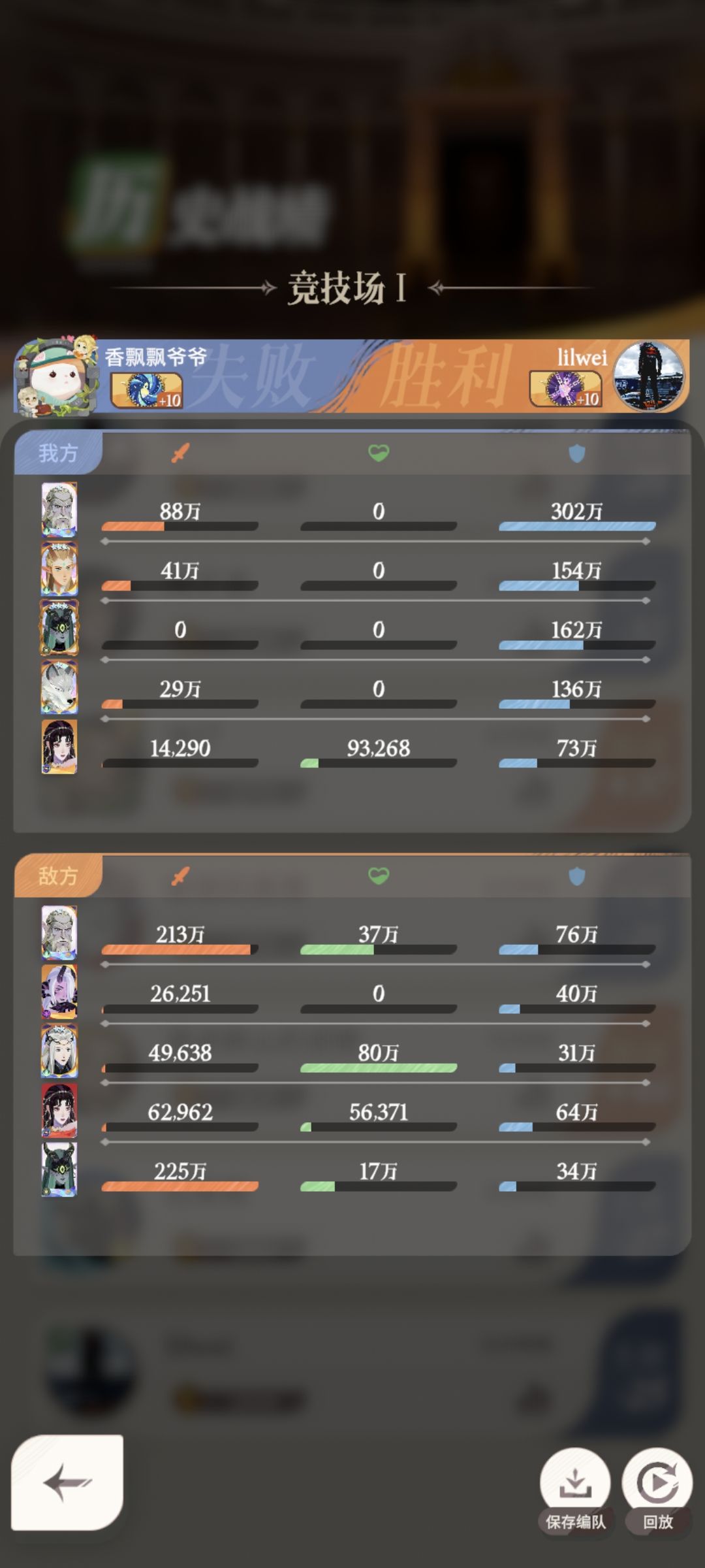 普竞怎么打魅魔队啊 求指导 2