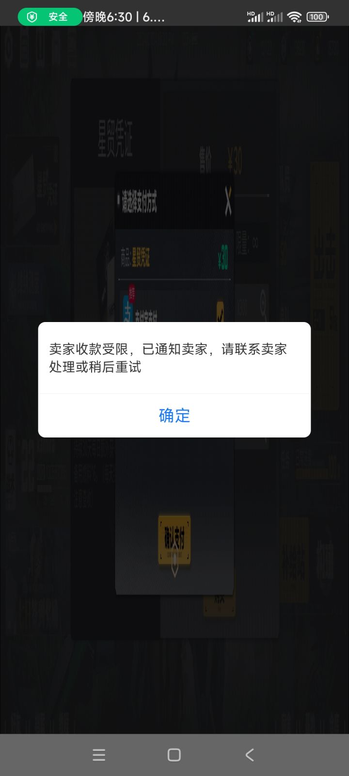 很棒的游戏,它甚至不愿让我充钱。截图