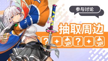 【已开奖】灵能者事件簿 | 羽生枫 Kaede