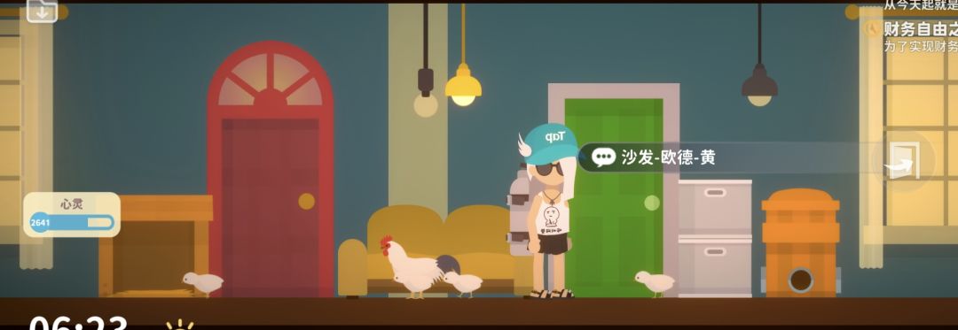 不想再卷自己啦～退休退休 3
