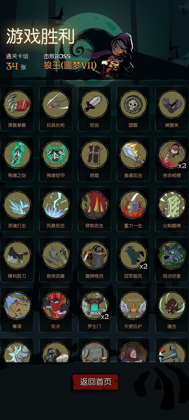 穿刺伤害永远的神截图