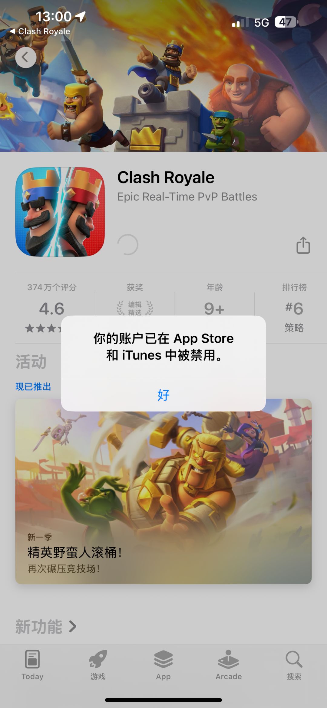 国际服怎么这样了 谁知道怎么处理 3