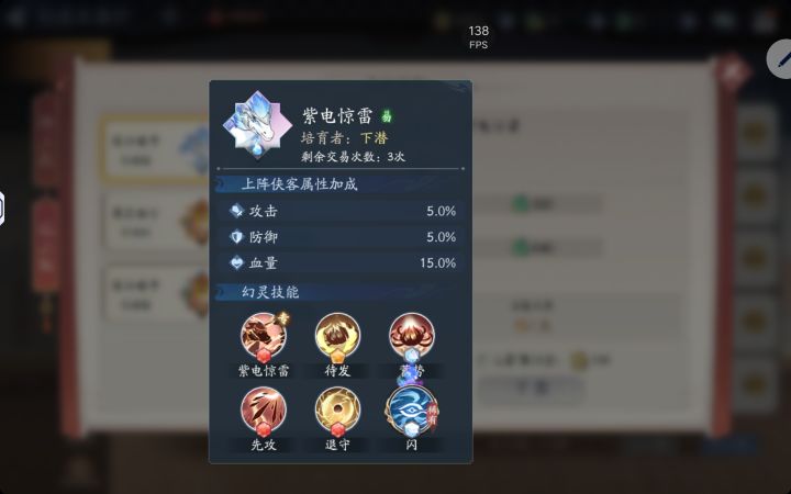 这个巫系加12速度值钱吗?截图