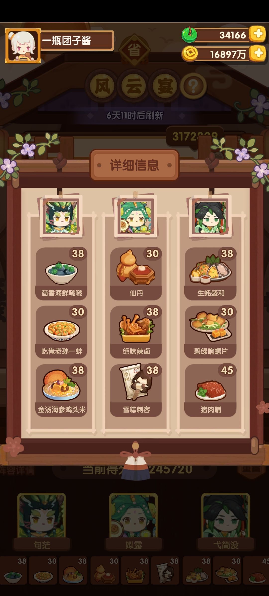 终于五档了哈哈哈哈哈哈哈哈哈哈 1