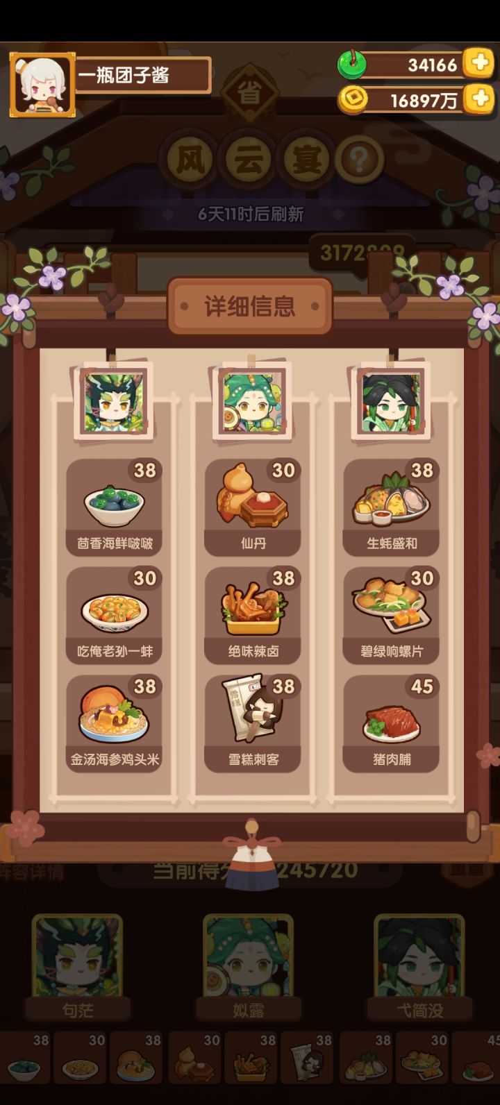 终于五档了哈哈哈哈哈哈哈哈哈哈截图
