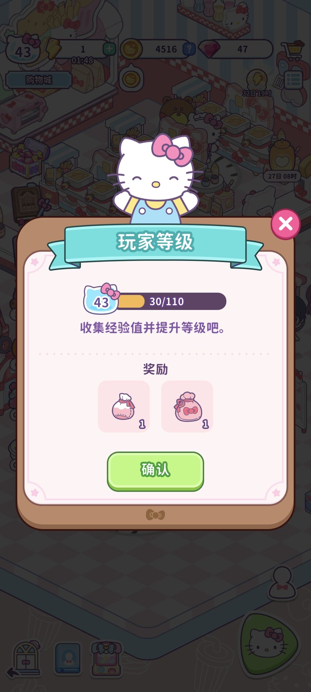 摊牌了 我不装了我已经32等级了 1