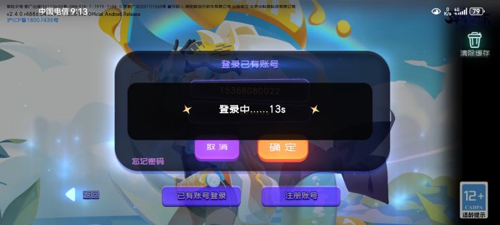 登录不上截图