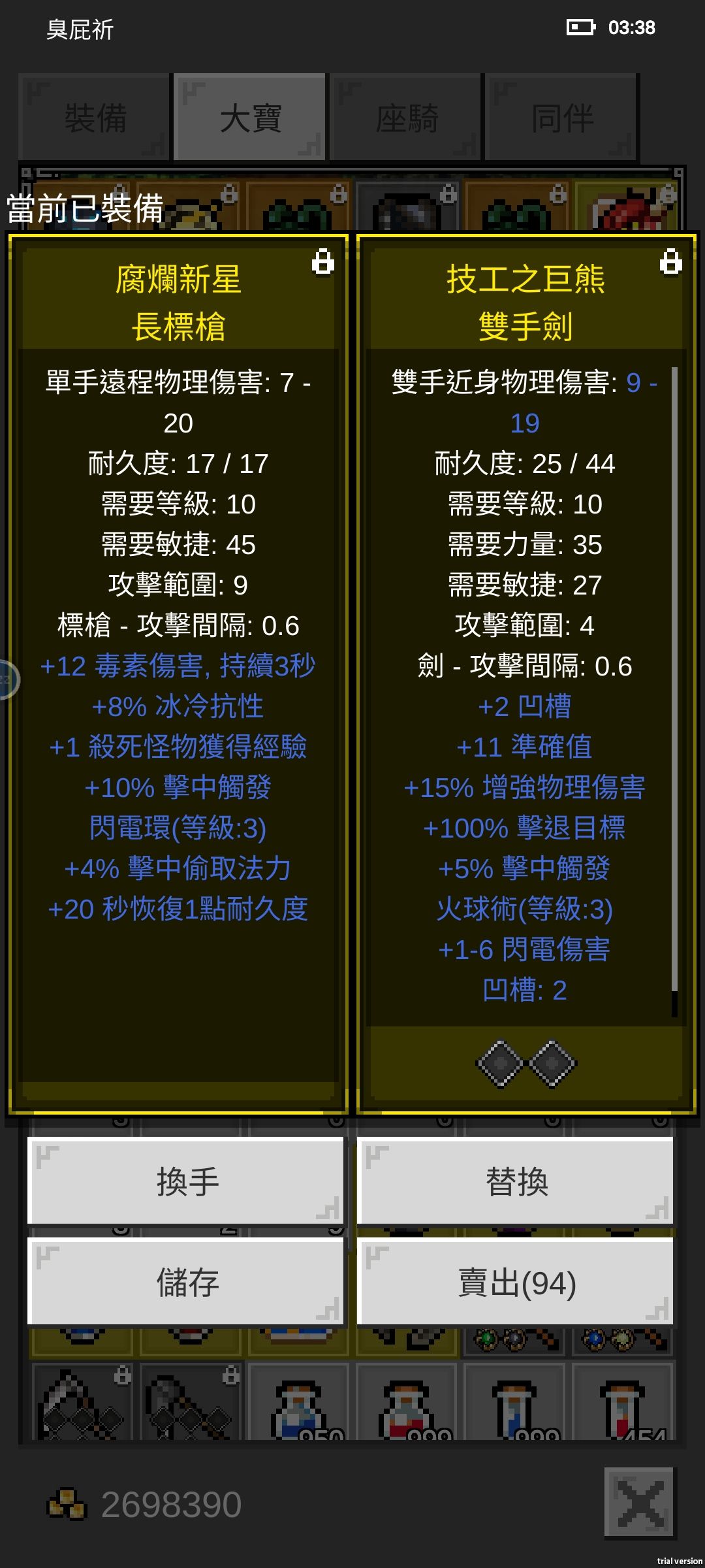 總算打到黃雙孔頭了 2