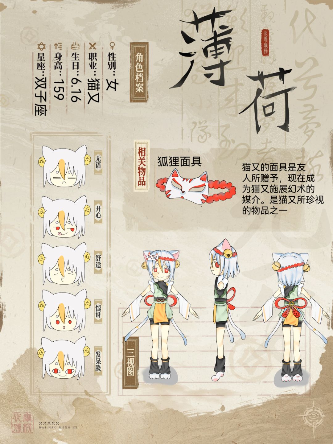 【渡梦档案馆】【图像赛道】 2