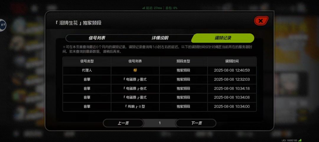 一抽中席德,抽了柳姐本大保底的,直接中 2