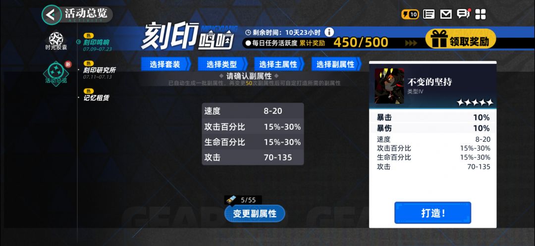 入坑半个月第一个极品刻印 1