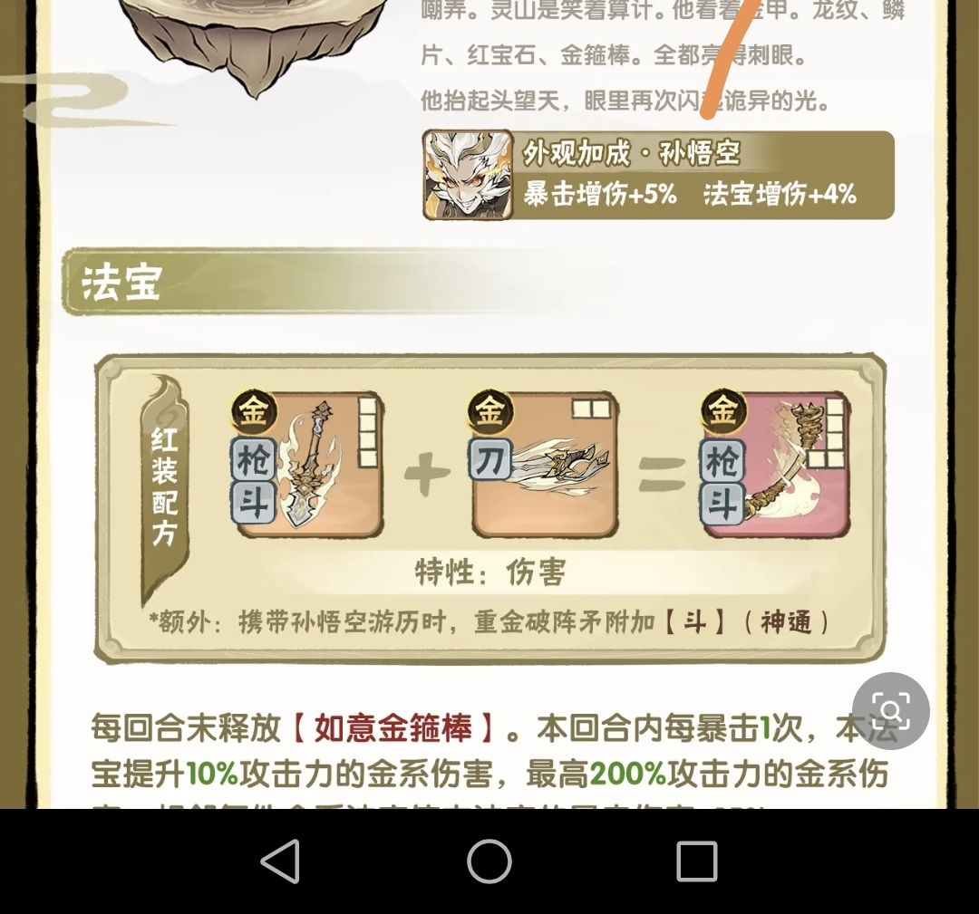 这个“斗”神通是什么意思啊? 1